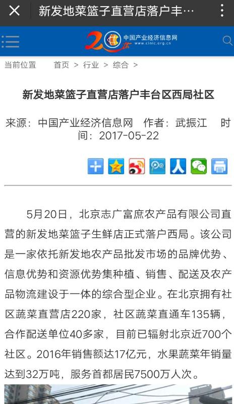 中國(guó)產(chǎn)業(yè)經(jīng)濟(jì)信息網(wǎng)2017年5月22日?qǐng)?bào)道