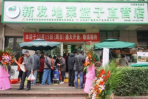 志廣果蔬馬家堡、賽洛城店面相繼開業(yè)