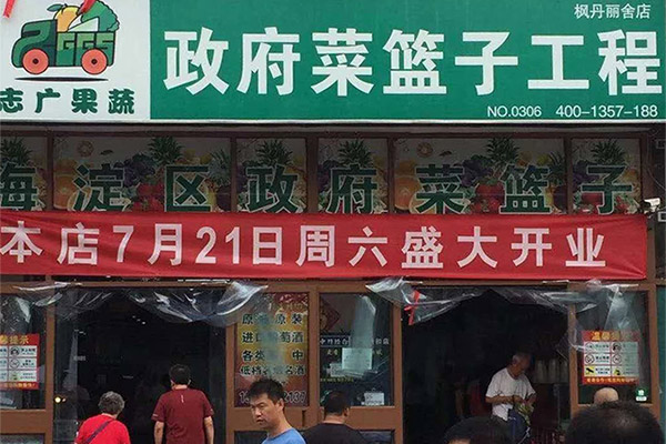 志廣富庶楓丹麗舍店面開業(yè)啦！